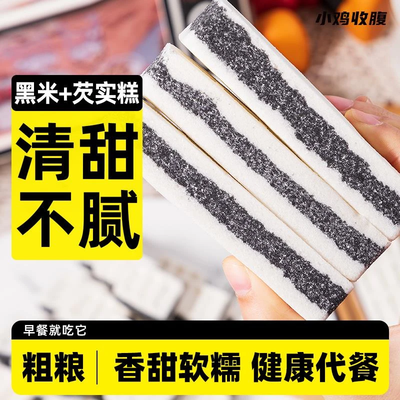 海盐黑米芡实糕低0精茨实米糕点零食品