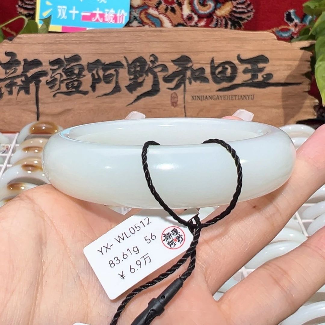 未镶嵌手镯和田玉老坑和田羊脂白玉手镯