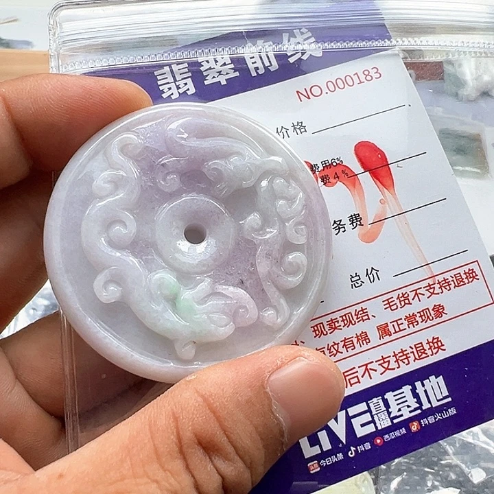 翡翠未镶嵌颈饰林*