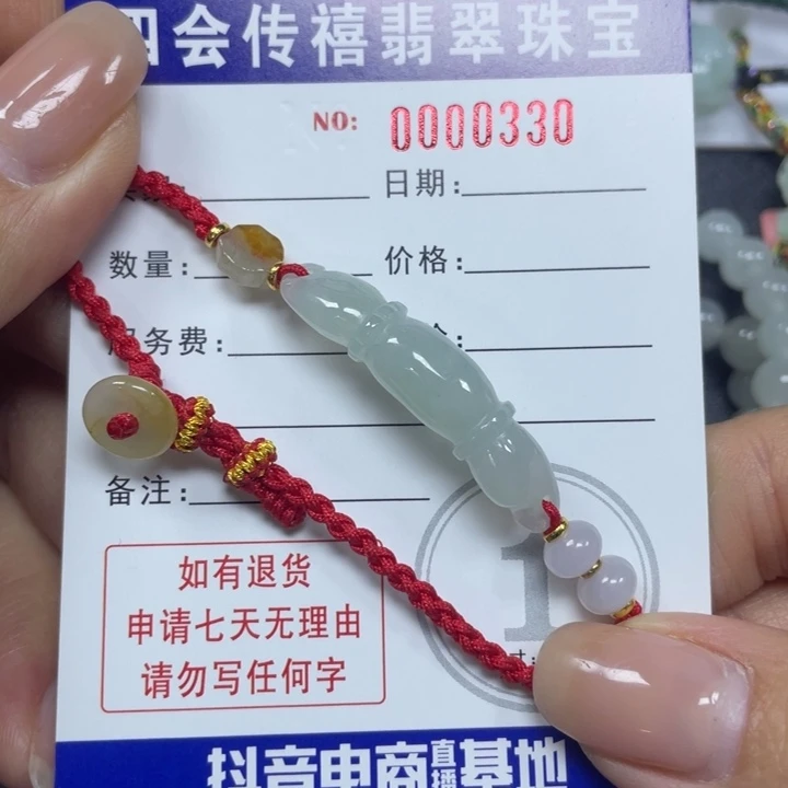翡翠手绳未镶嵌钱**锦579999999999