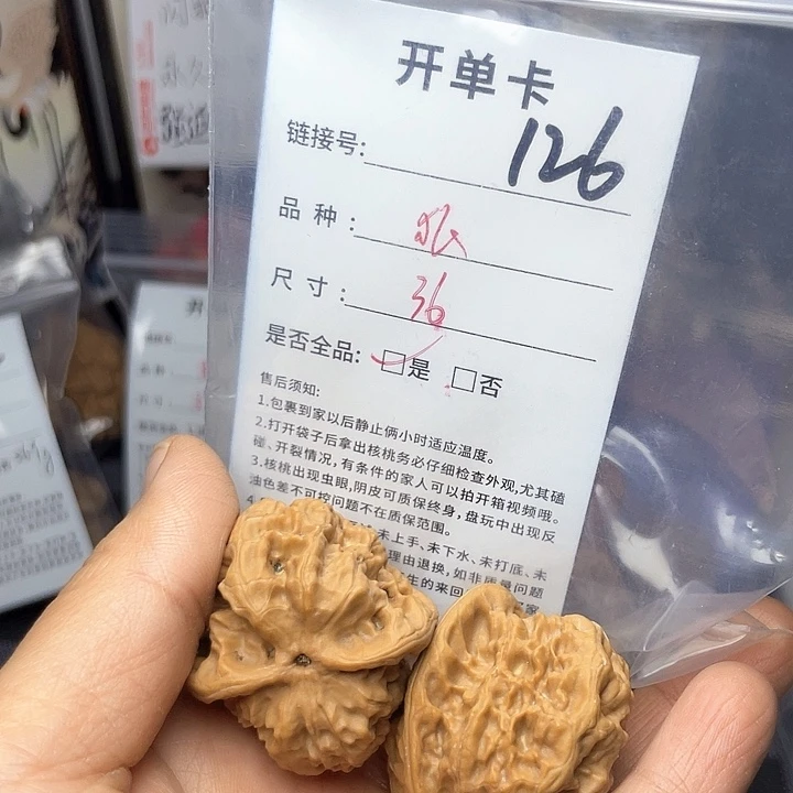 核桃手串/手链文玩核桃126