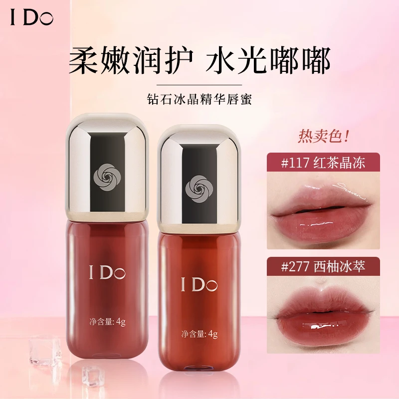 I Do钻石冰晶精华唇蜜镜面水光嘟嘟唇抗皱舒缓保湿素颜淡妆口红