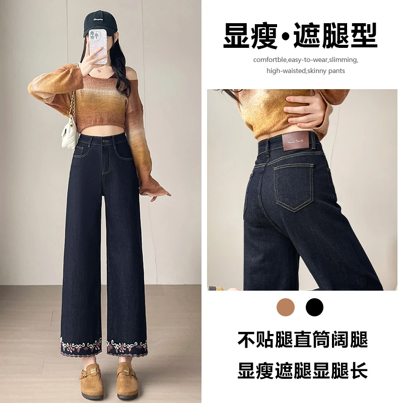 喜绚直筒牛仔裤女春秋季2025新款宽松显高辣妹超火烟管刺绣九分裤