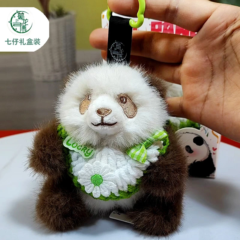 正版蜀龙博花花七仔熊猫挂件毛绒公仔包挂钥匙扣带围兜基地款玩偶