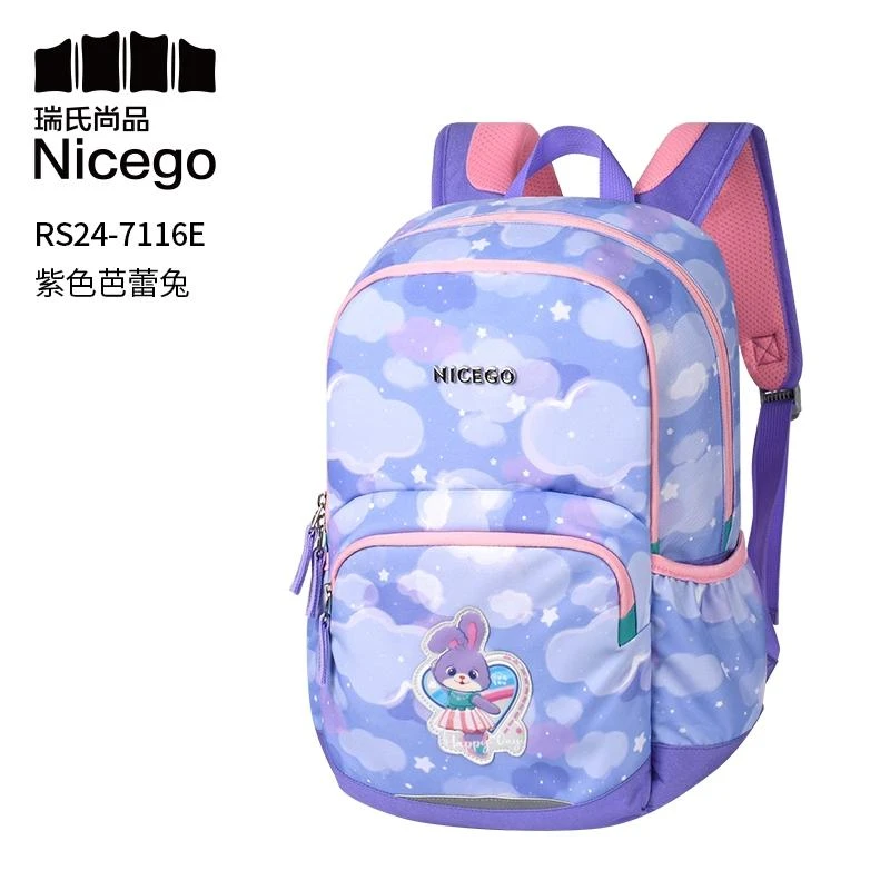 【直播专属】YOME X NICEGO联名款26°追背气垫护脊书包【紫色兔】