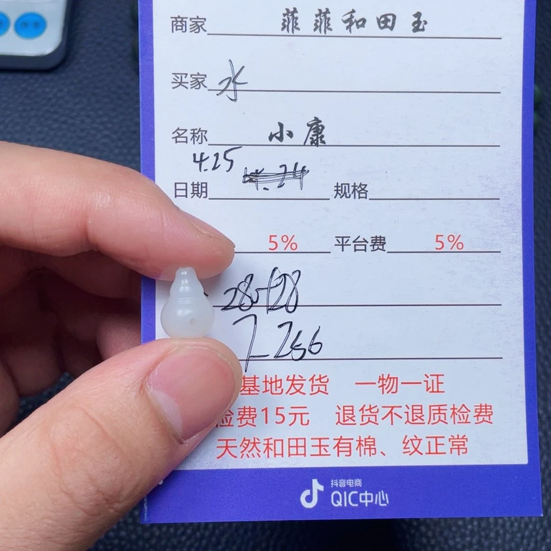 和田玉未镶嵌颈饰水**汪