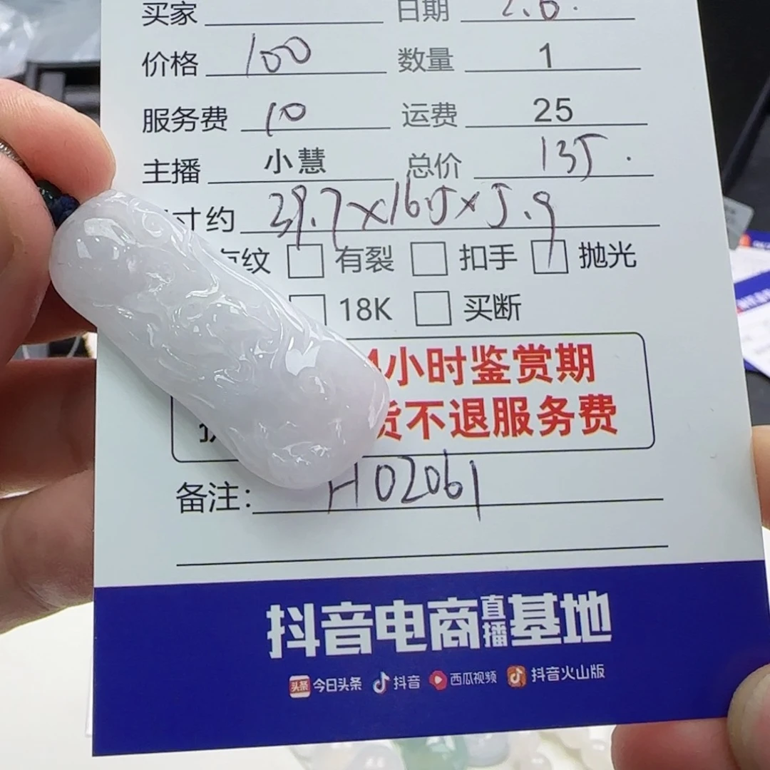 翡翠颈饰未镶嵌翡翠