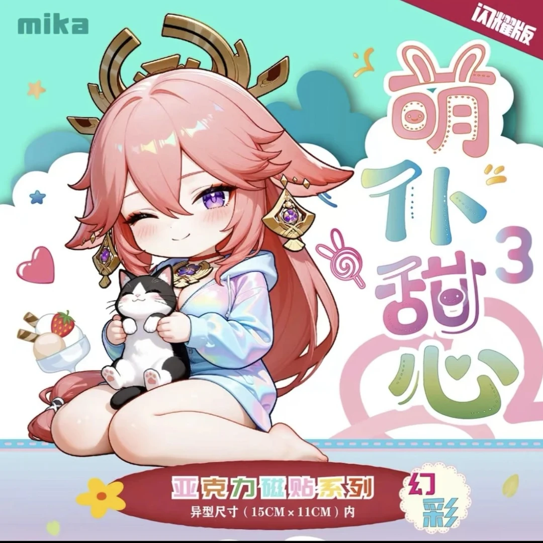 【萌仆甜心】第三弹 MIKA超大磁吸冰箱贴 动漫卡牌 收藏卡