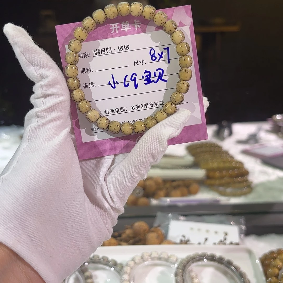 星月菩提吊坠C****g星月