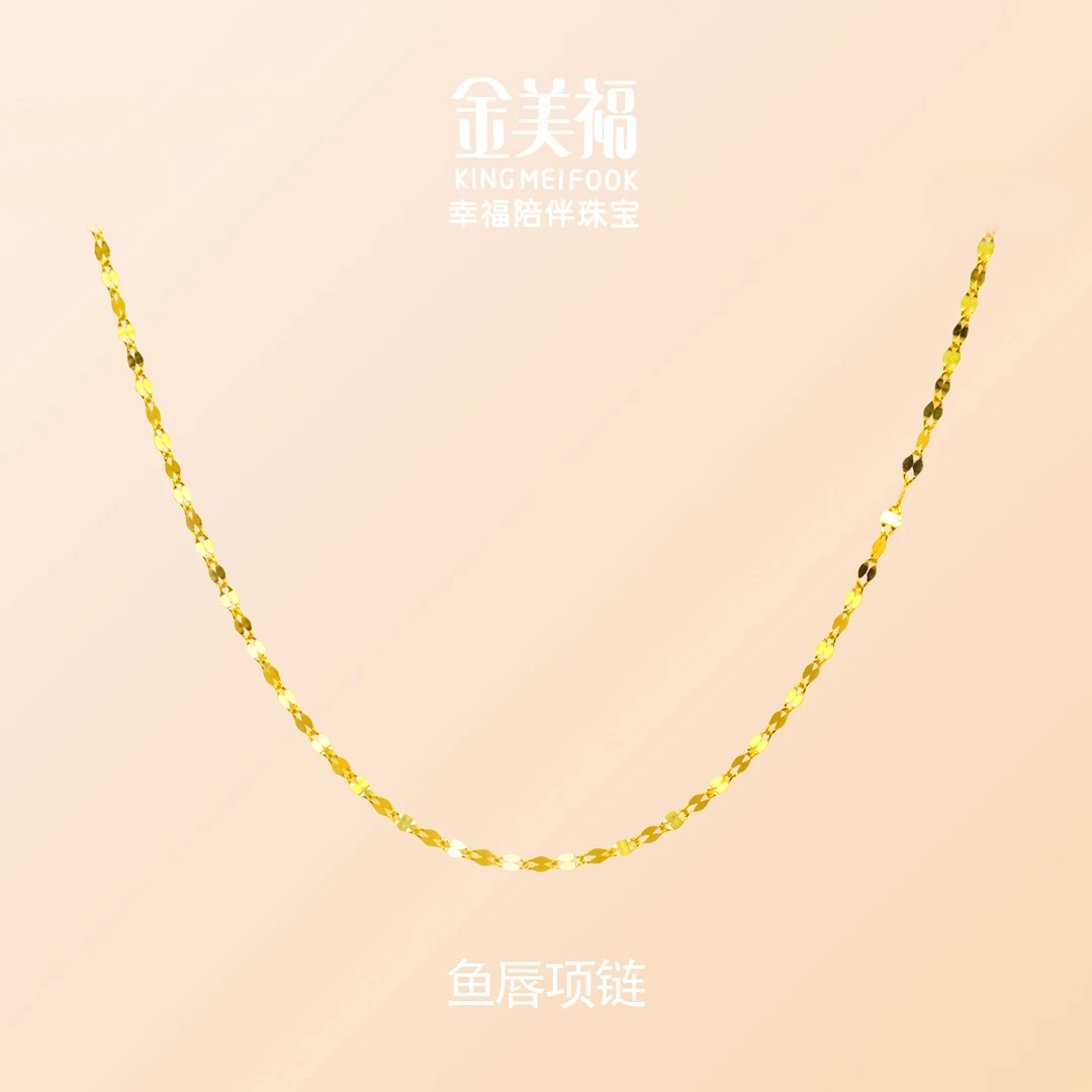 金美福足金999黄金鱼唇项链5G工艺素链女式金项链锁骨链