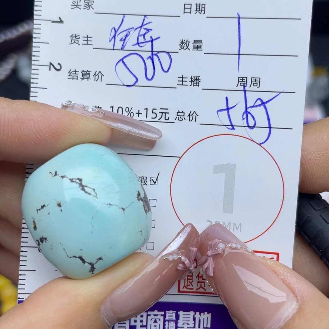 绿松石未镶嵌颈饰吊坠