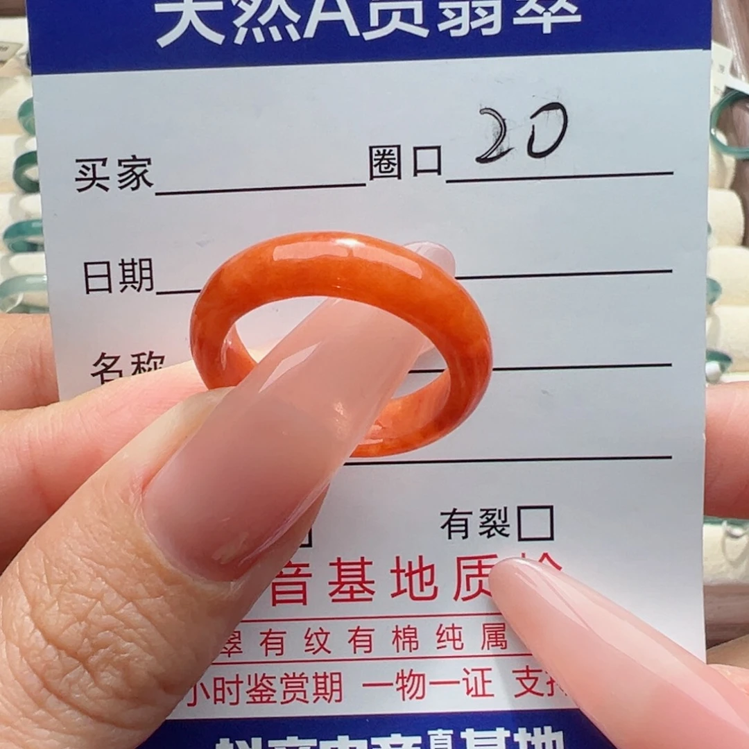 未镶嵌戒指翡翠沐*缅甸翡翠