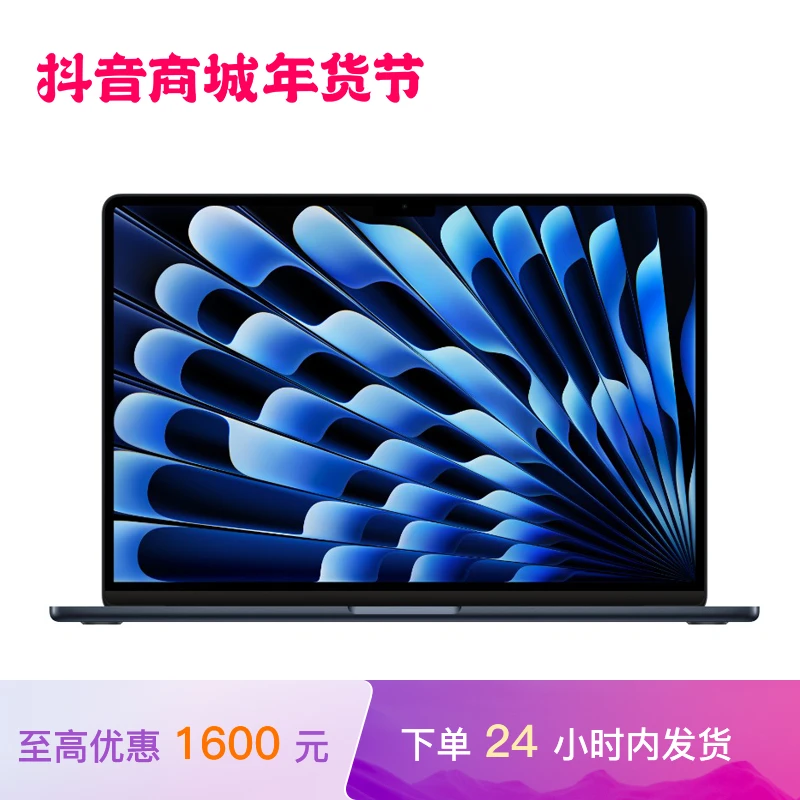 【3期免息】15英寸 MacBook Air M3 芯片笔记本电脑