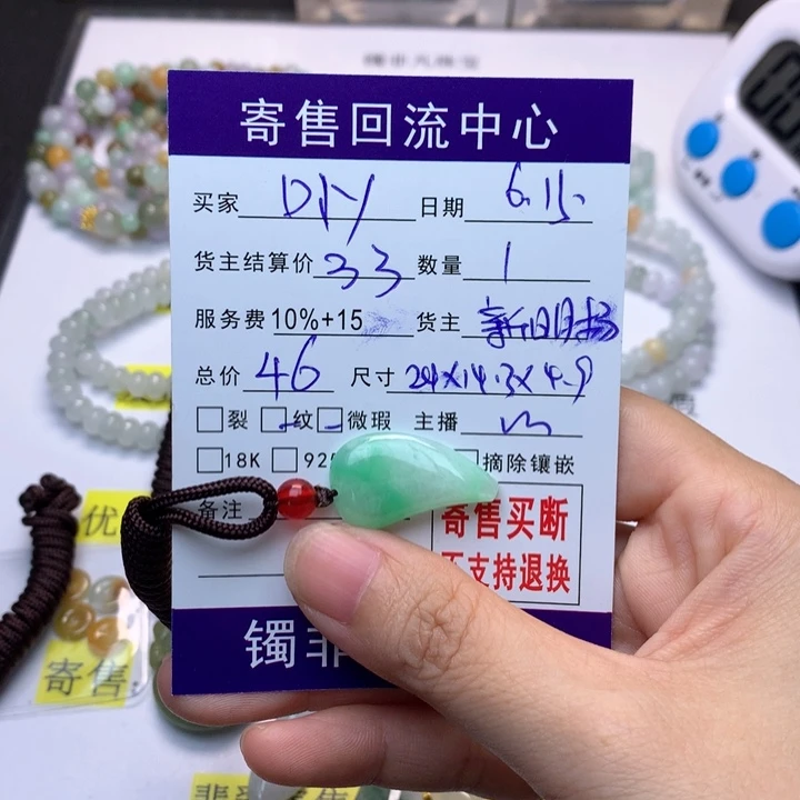 翡翠未镶嵌颈饰D*Y15846850