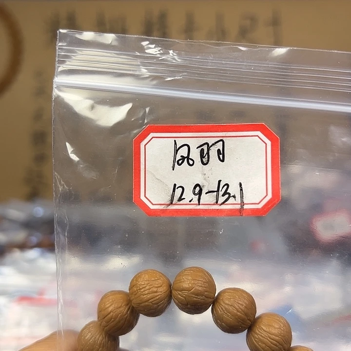 藏****13 小十凤羽三围同尺