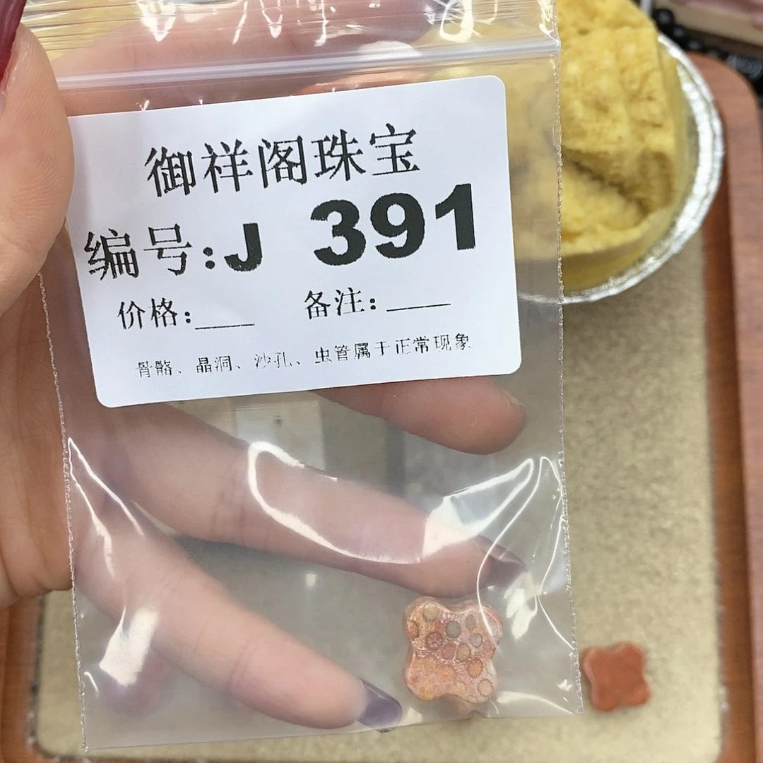 硅化玉笔搁未镶嵌咔*