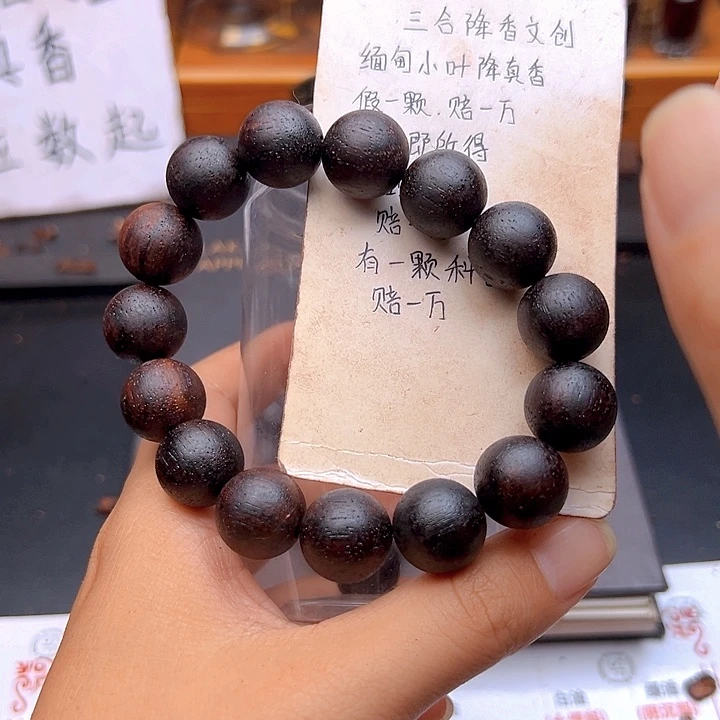 藤类降真香缅甸东枝紫红油1.5圆超一档