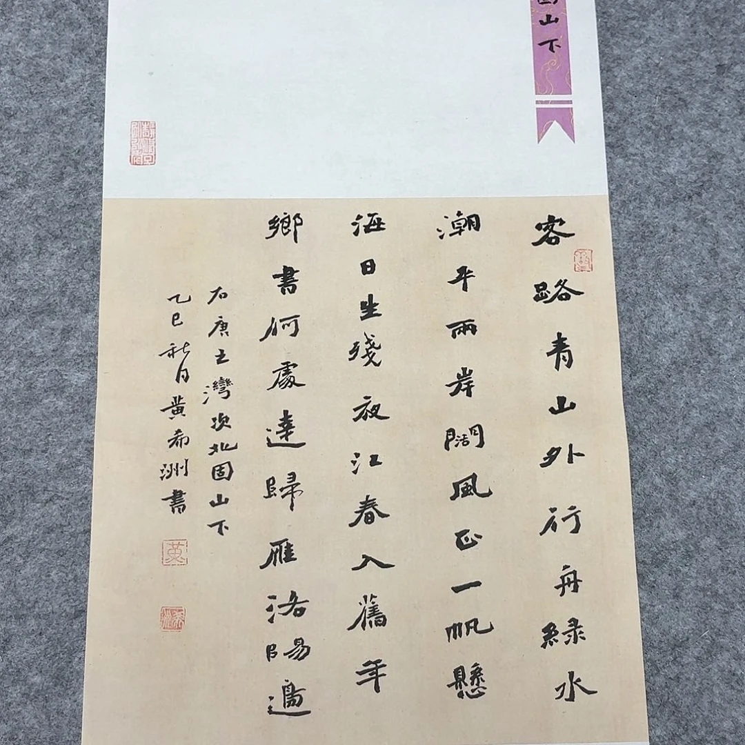 书法国展书家黄希洲69+34