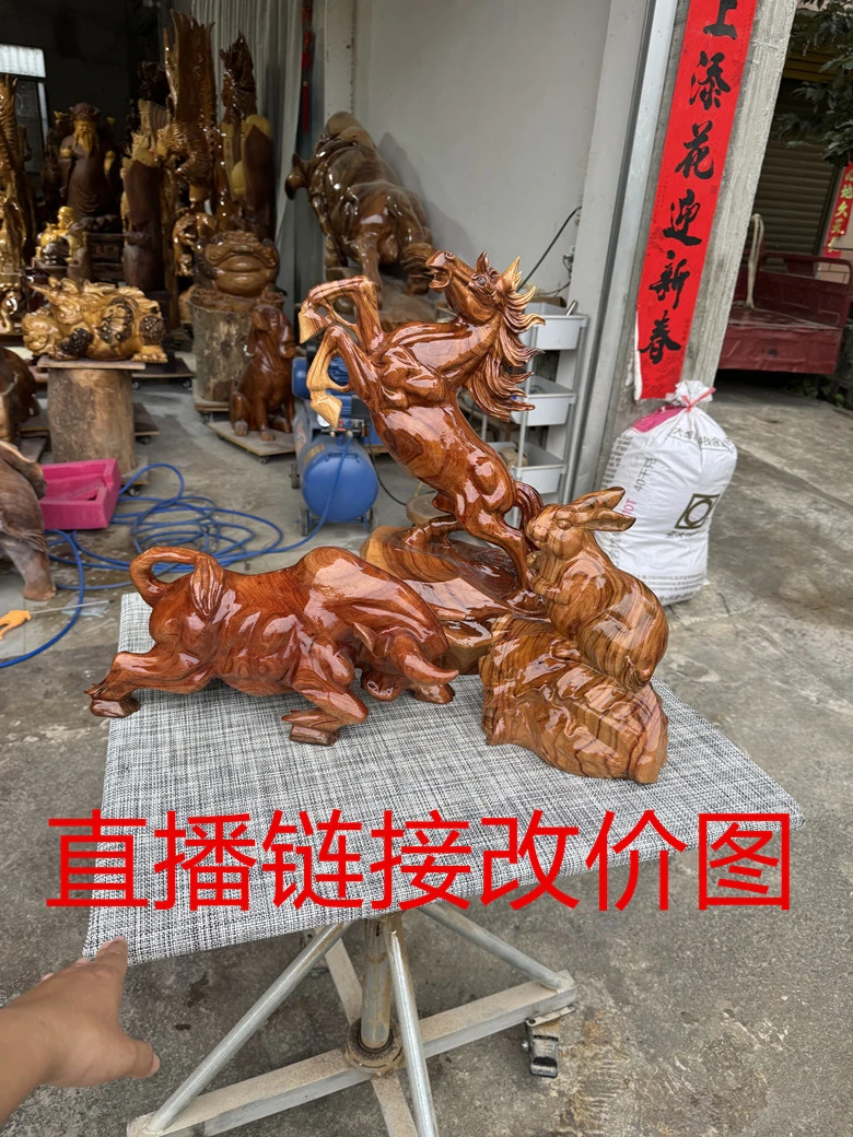 实木手工雕刻根雕摆件直播通用改价链接，实物以直播间展示为准