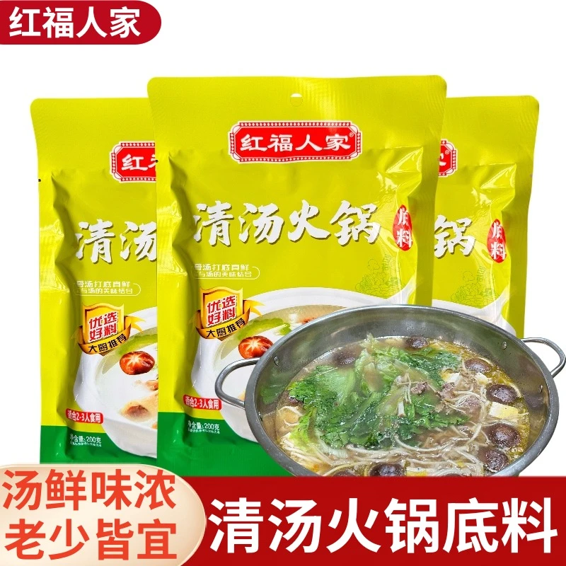 红福人家清汤火锅底料200g四川不辣汤料包菌汤大骨汤火锅料家用