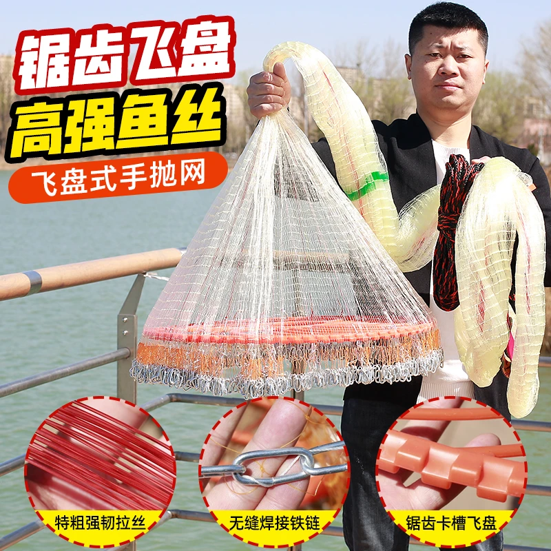 新款齿轮飞盘撒网大飞盘式捕鱼网手抛网易抛网捕鱼甩网渔网旋网