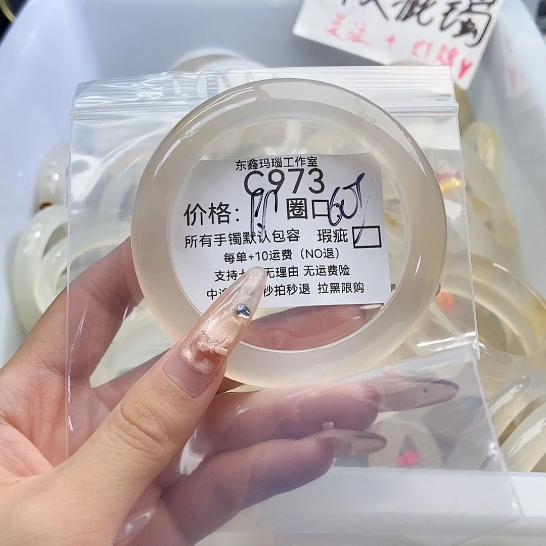 手镯玛瑙/玉髓未镶嵌四****l973