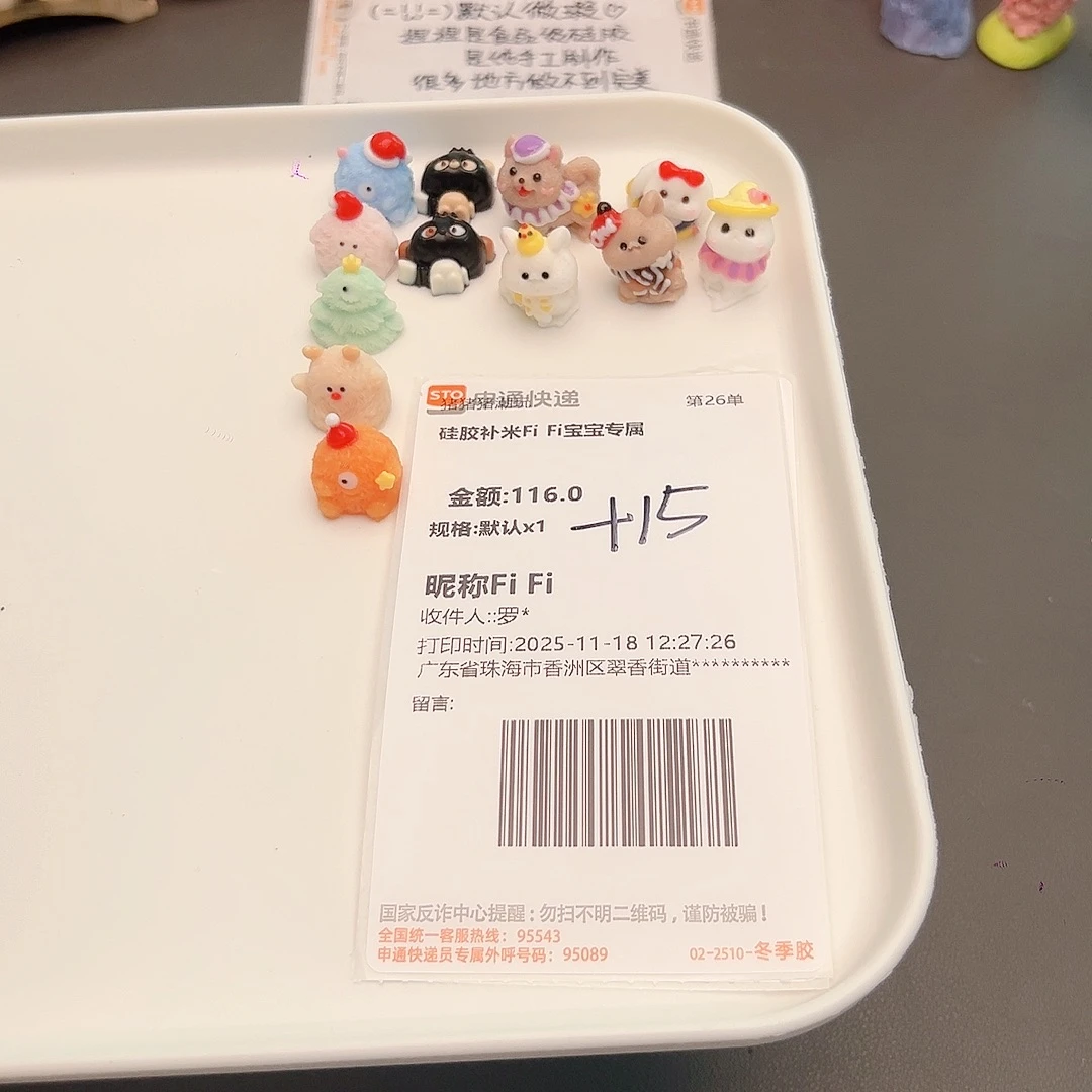 硅胶补米FiFi宝宝专属