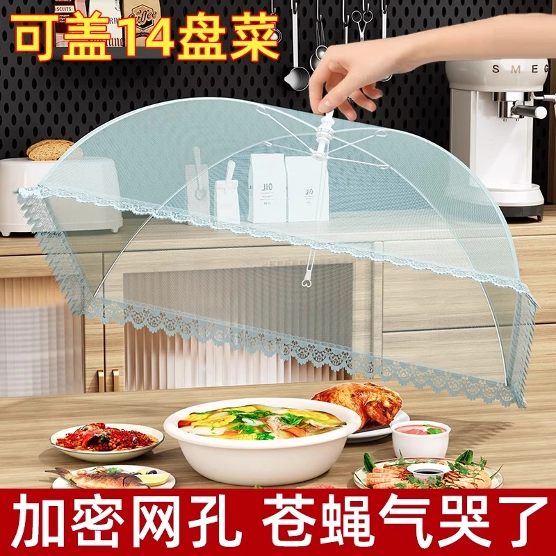 盖菜罩家用防苍蝇饭罩2025新款可折叠遮尘神器饭菜收纳罩子菜罩子