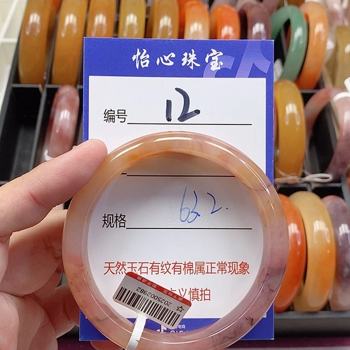 未镶嵌手镯石英质玉（金丝玉）