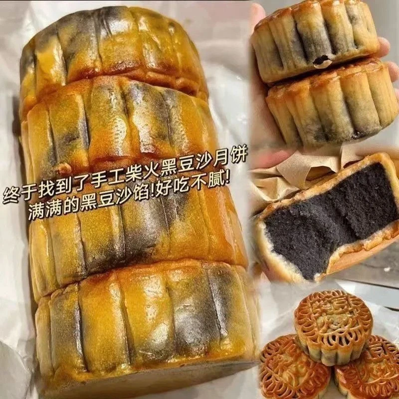 【陈皮黑豆沙】正宗黑豆沙广式月饼纯手工制作超软饼皮中秋节月饼