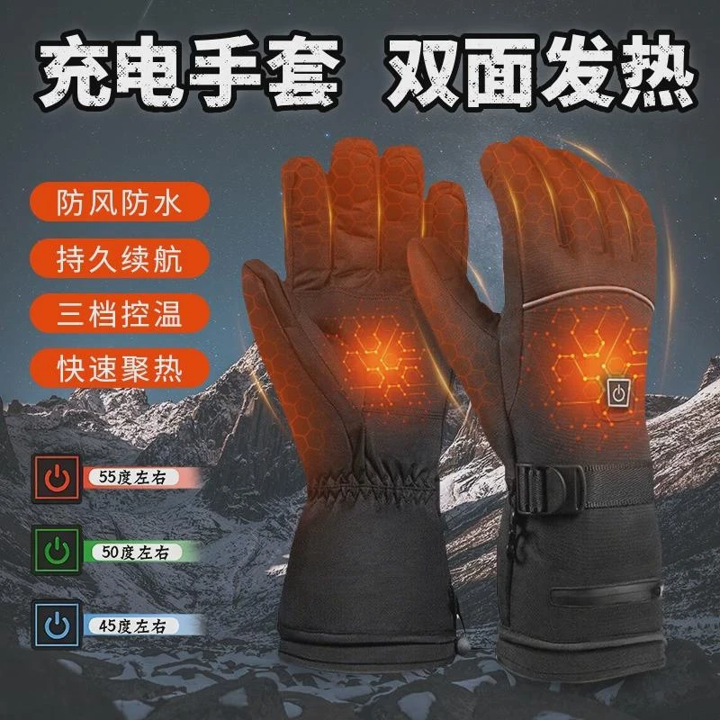 加热手套摩托车电加热手套骑行保暖充电发热手套保暖防水电热手套