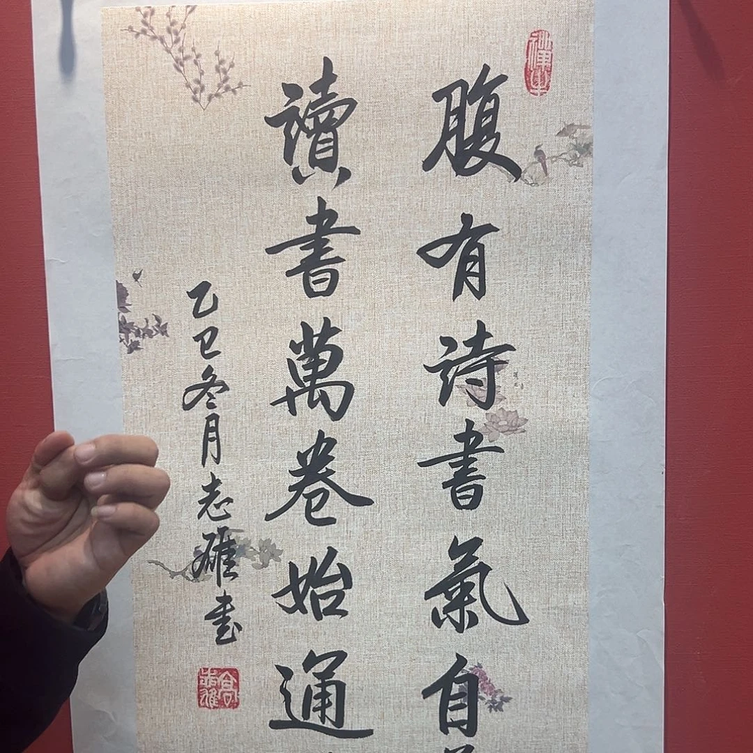 书法高志雄书法作品