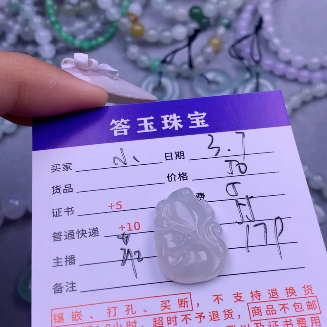 翡翠挂件未镶嵌小*啊