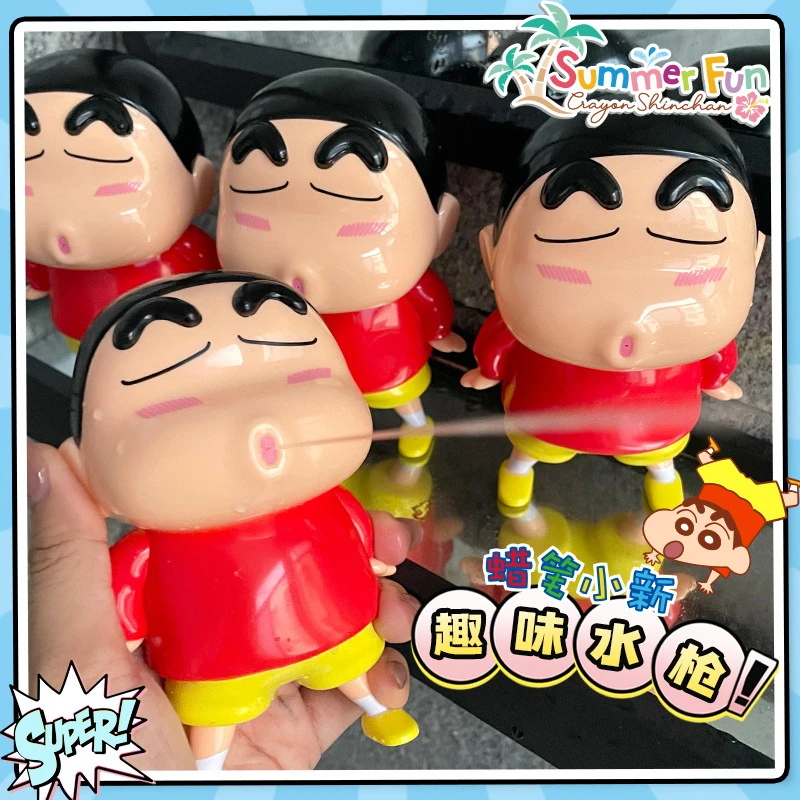 正版蜡笔小新小水枪儿童玩具男孩打水仗喷水呲水枪夏日戏水小水枪