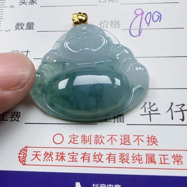 ღ***࿐定制翡翠未镶嵌             38