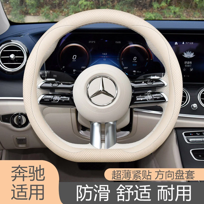 奔驰方向盘套C级C260l C200l GLC E级E300l A200 GLB GLA超薄把套