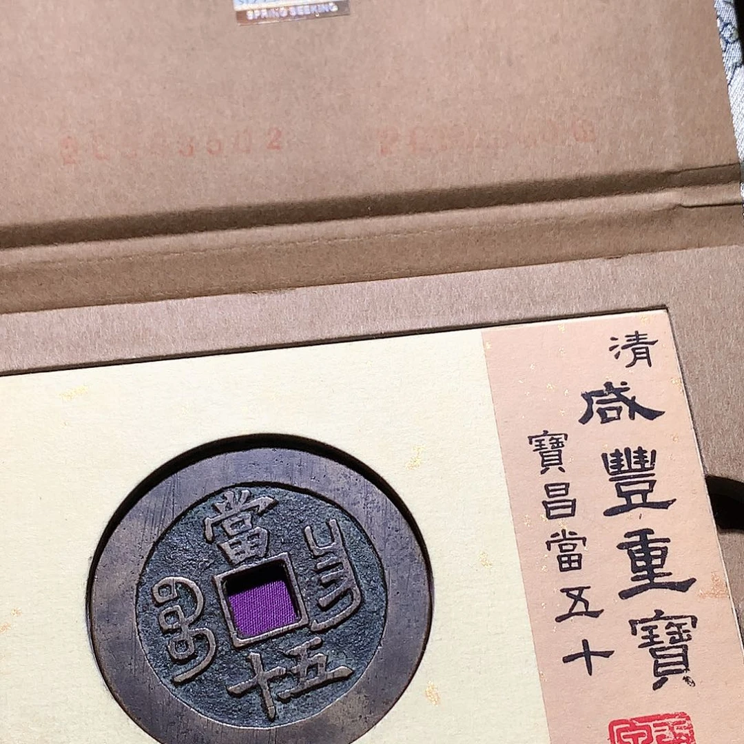 正***主铜121 发财发财发财发财