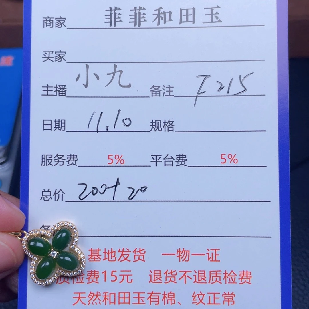 颈饰银S925镶嵌和田玉