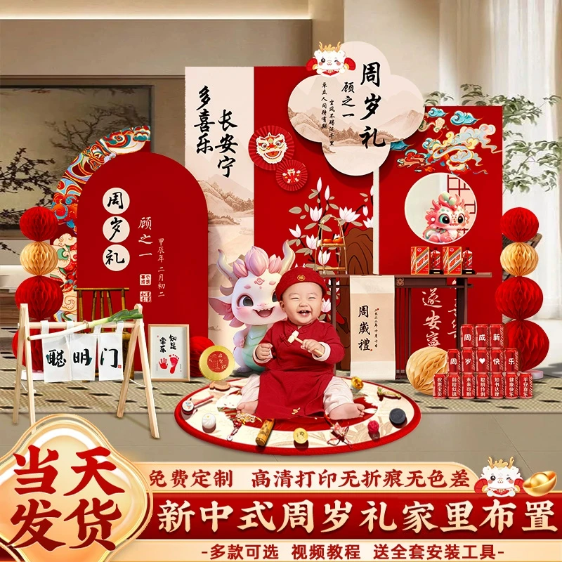 抓周仪式用品宝宝周岁布置周岁生日布置道具全套整套定制KT板