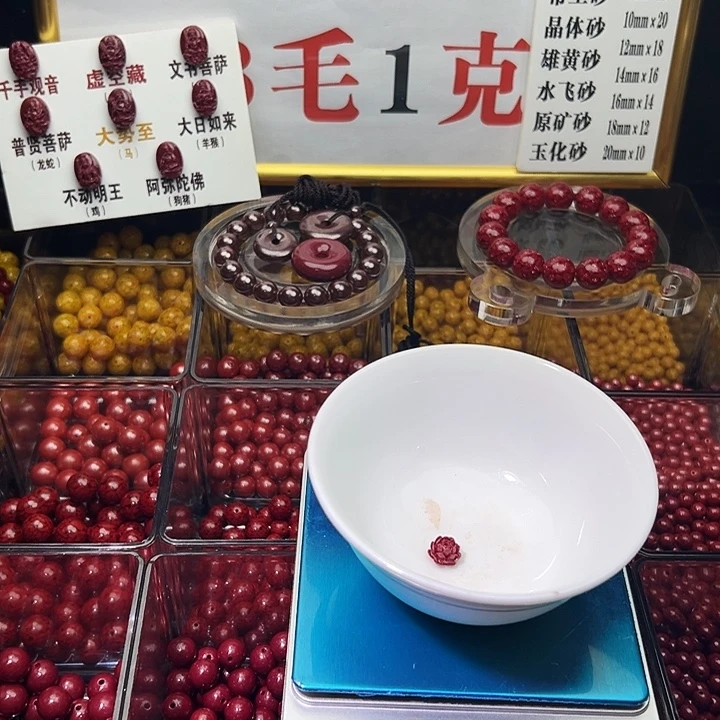 有***烦天然辰砂莲花配饰一个