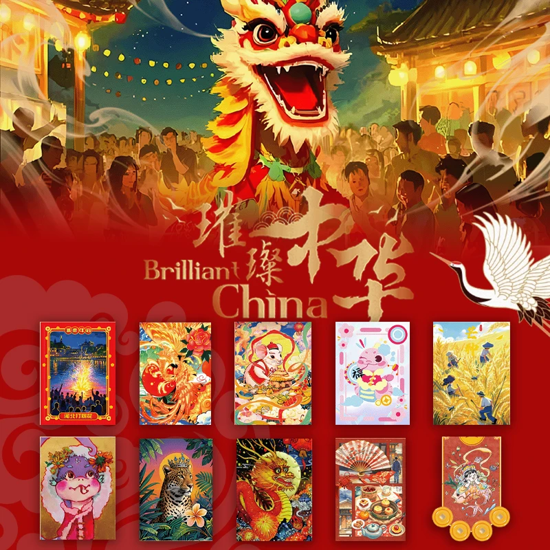 拆包卡韵文化×静观艺术联合出品原创正版璀璨中华收藏卡盲盒代拆