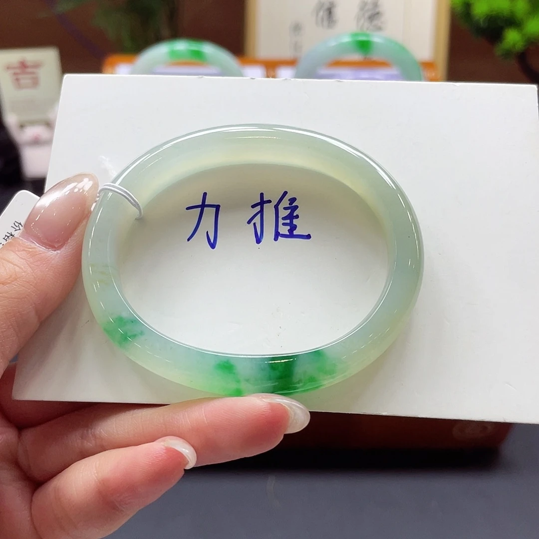 翡翠手镯未镶嵌31 号54贵妃