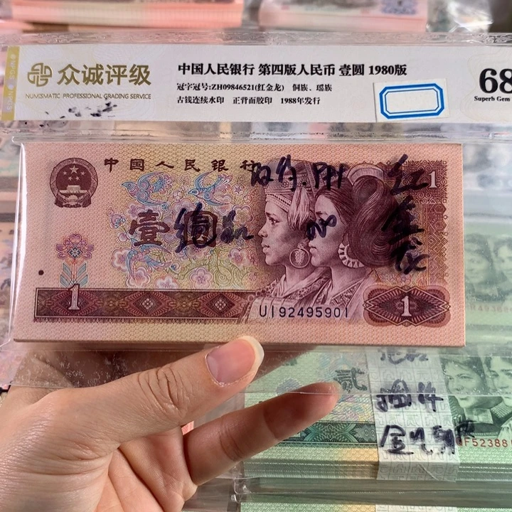 801红金龙百连号刀，双豹子号，灯下无斑