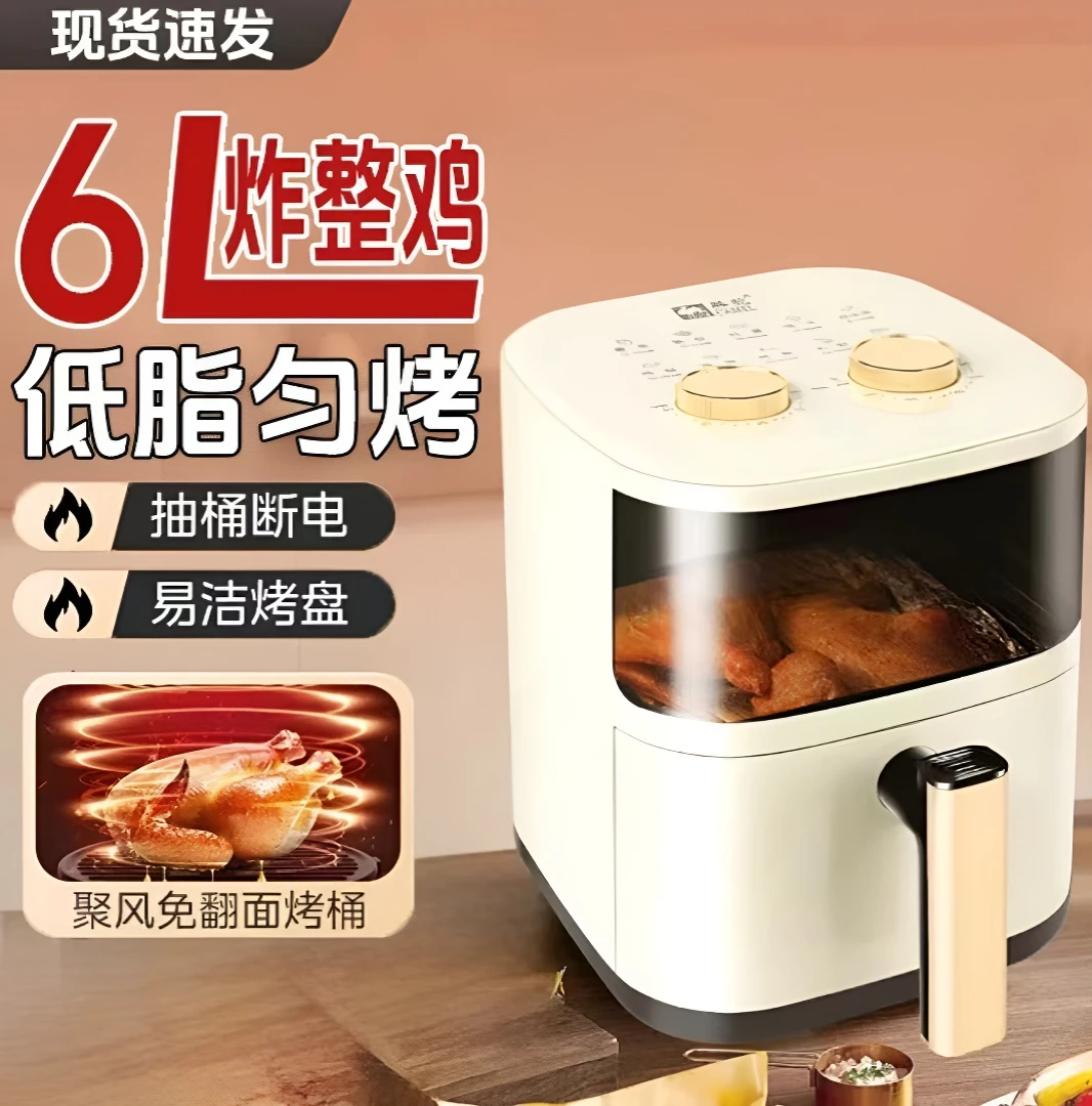 抖音严选2025新款6L多功能可视炸锅家用大容量电烤箱空气炸锅低脂