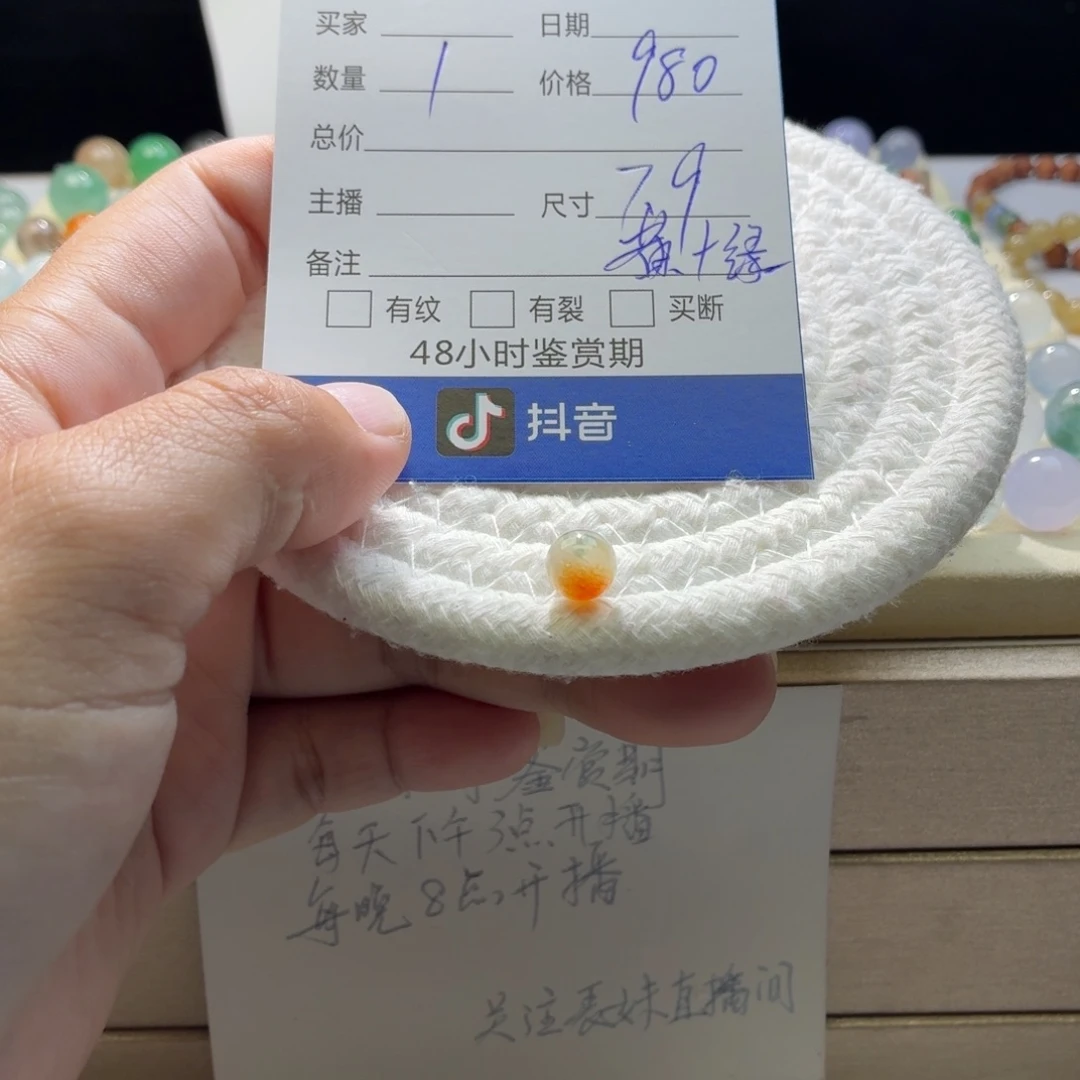 翡翠散珠天然翡翠A货卡7.9黄加绿飘花1421