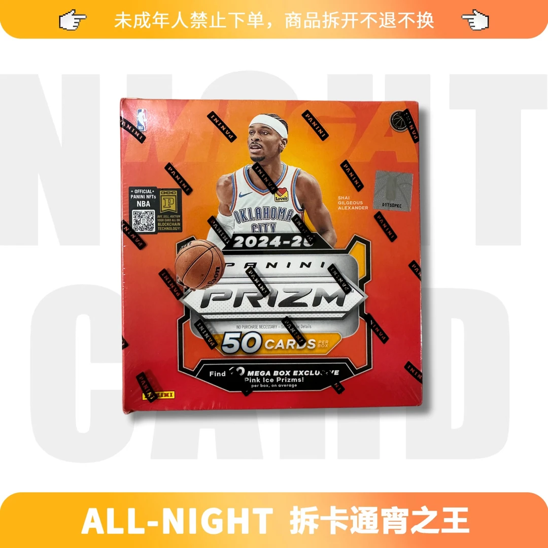 24-25 Prizm 粉碎冰 mega 帕尼尼 球星卡 盲盒