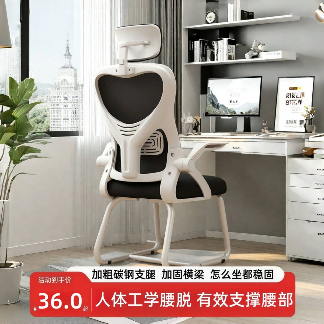 人体工学电脑椅家用舒适久坐护腰靠背办公椅学习电竞椅子可躺座椅