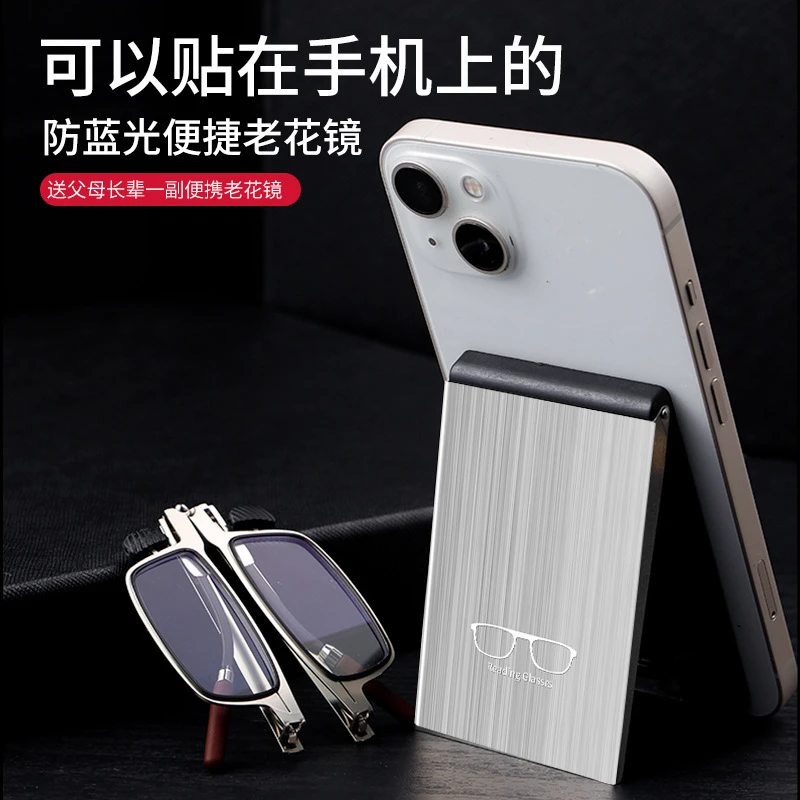厂家直销新款轻便高清防蓝光折叠便携贴镜高档老花镜