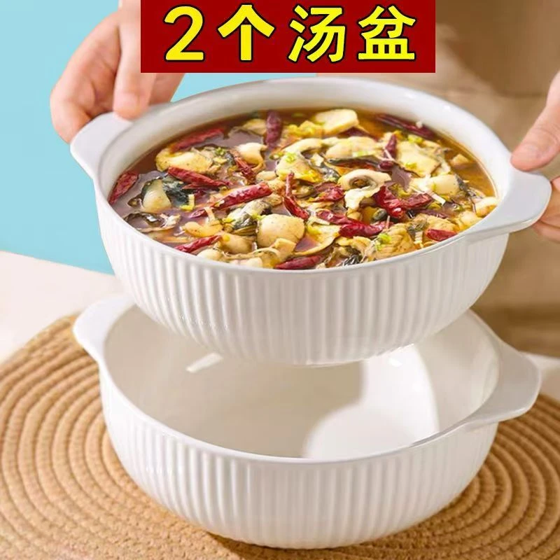 2个装10.5英寸双耳大汤碗家用酸菜鱼碗陶瓷大汤盆水煮鱼碗大容量