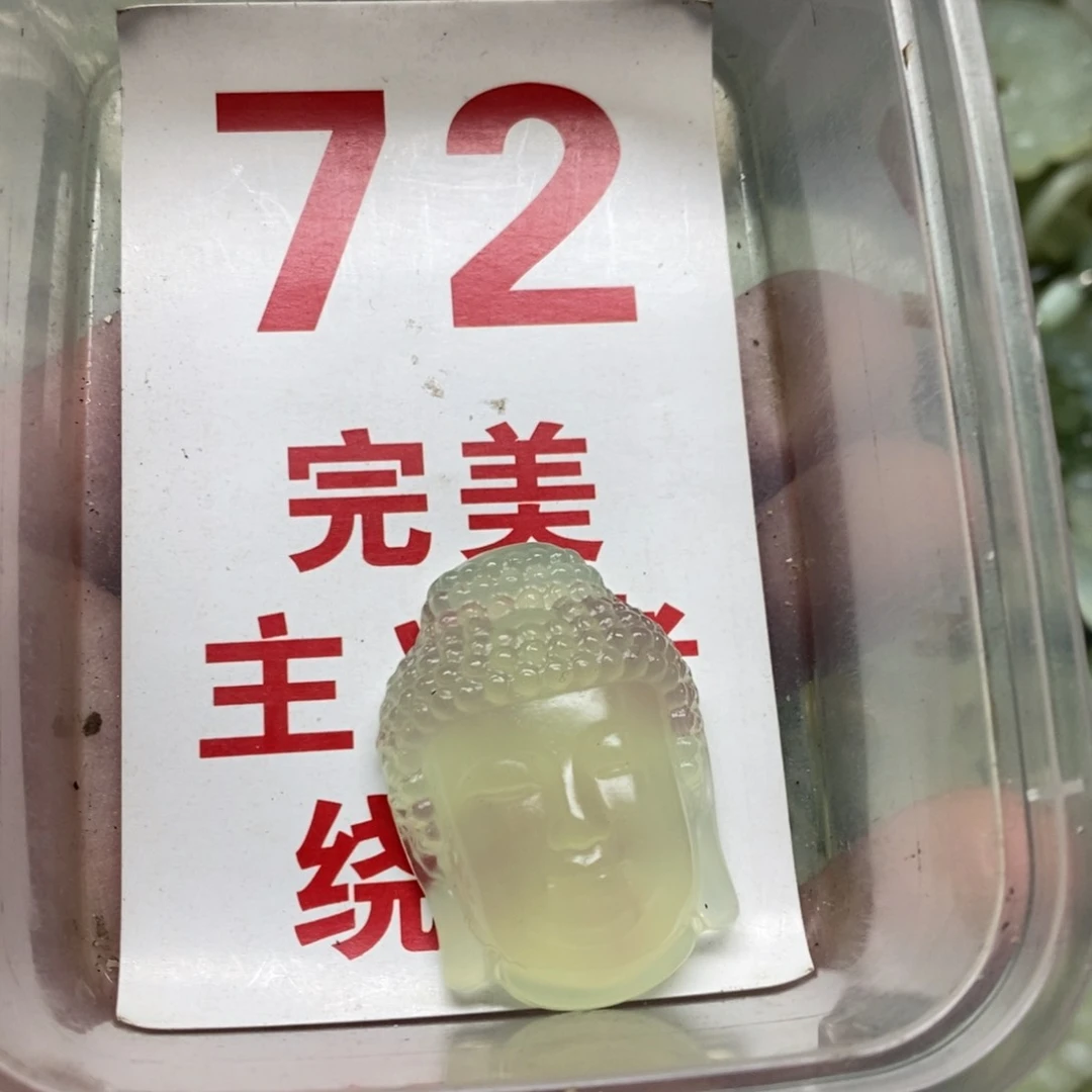 蛇纹石玉挂坠未镶嵌